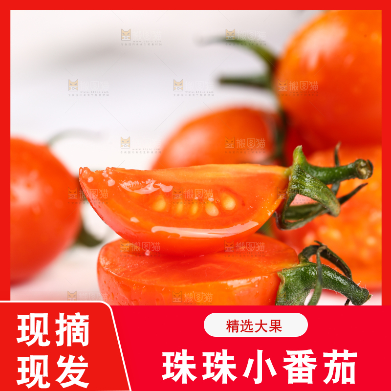 白石板上的珍珠小番茄