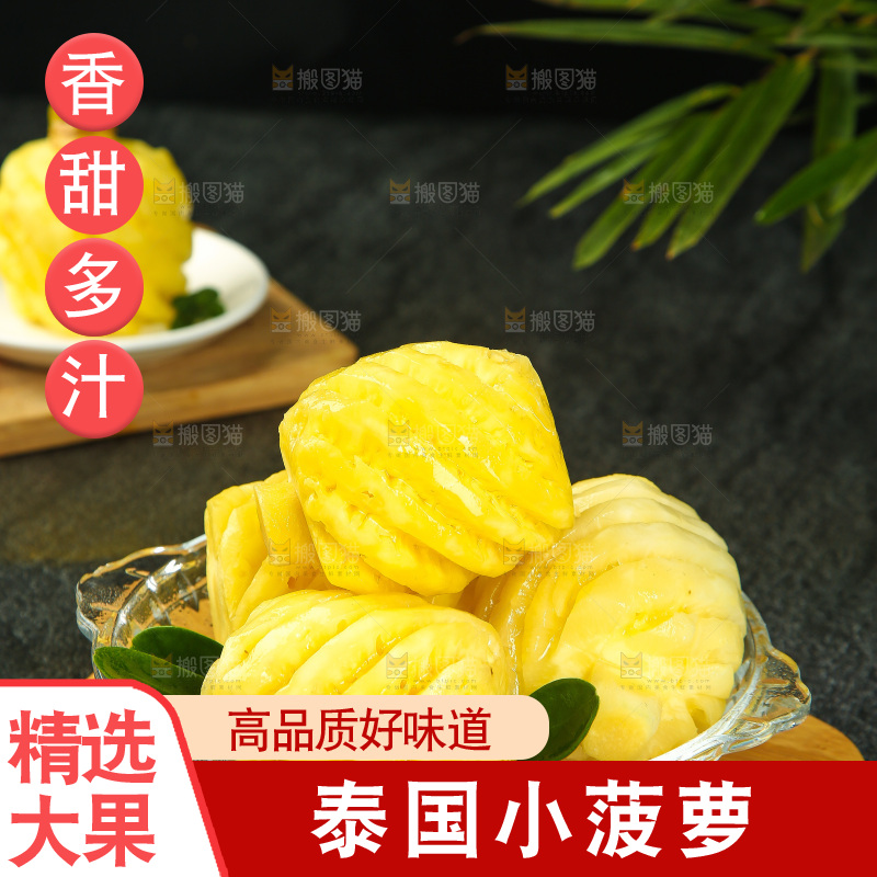碗里装着去皮小菠萝