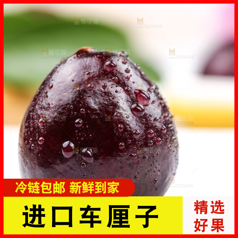 白石板上的车厘子