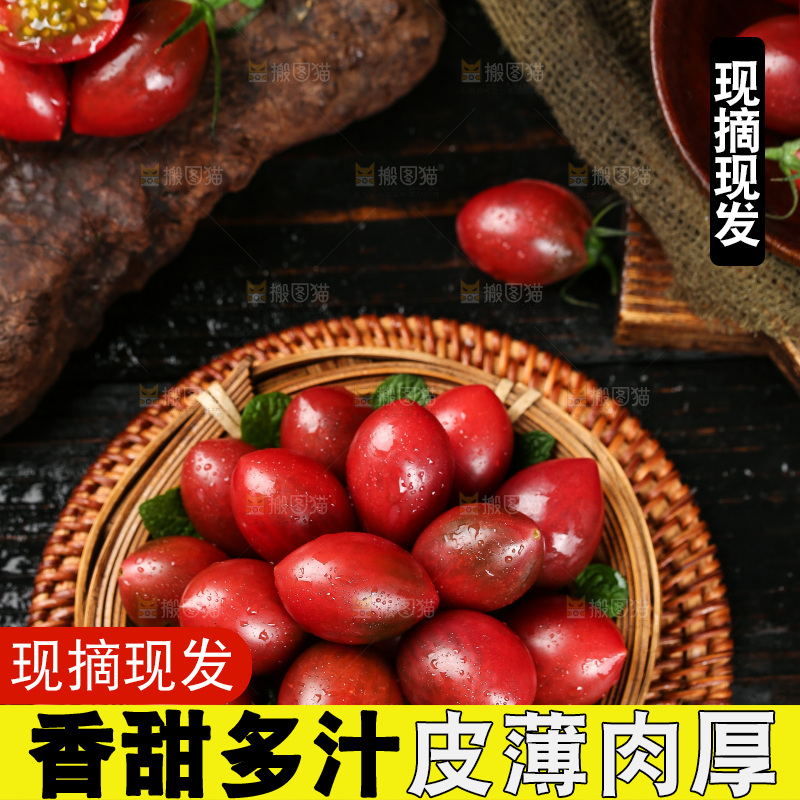 篮子里装着紫弹头小番茄
