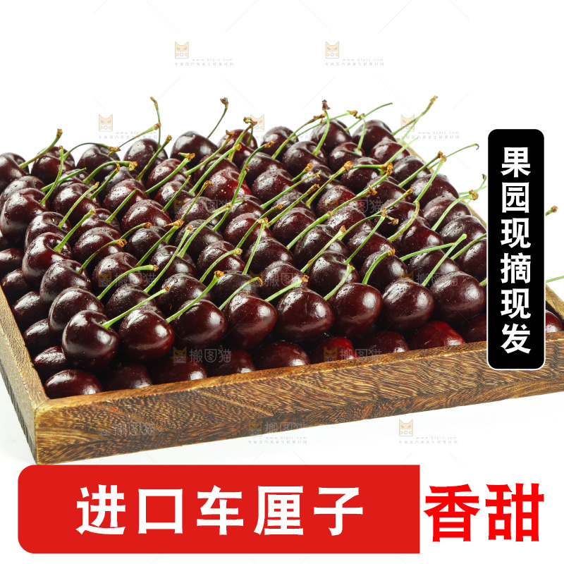 白底上放着一盘车厘子