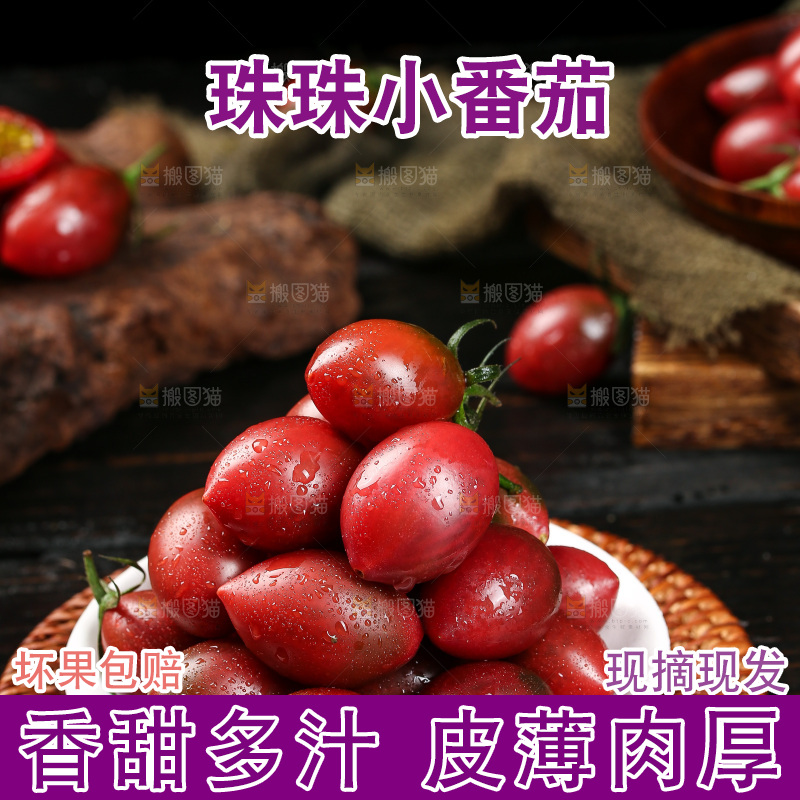 盘子里装着珠珠小番茄