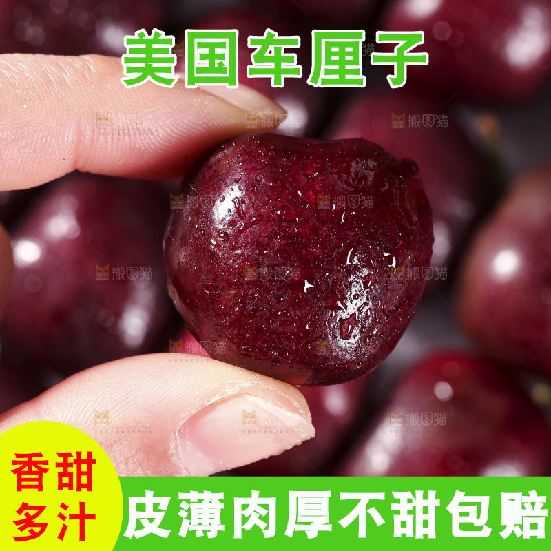 手上拿着车厘子