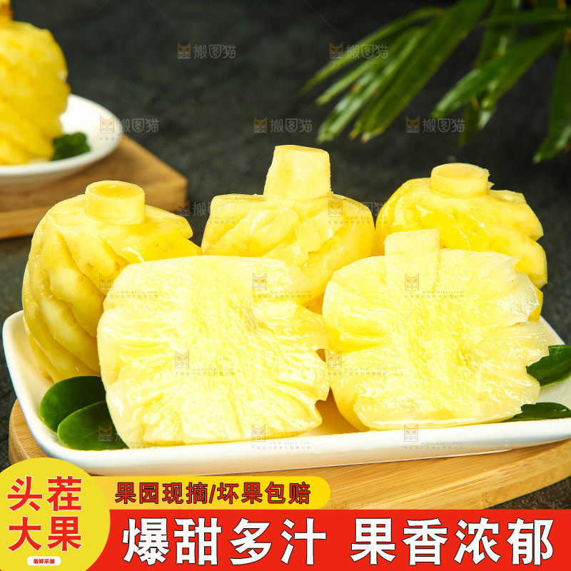 木板上放着一盘削皮小菠萝