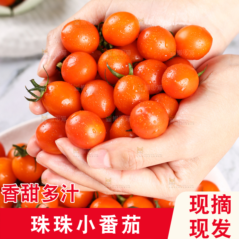 手里捧着珍珠小番茄