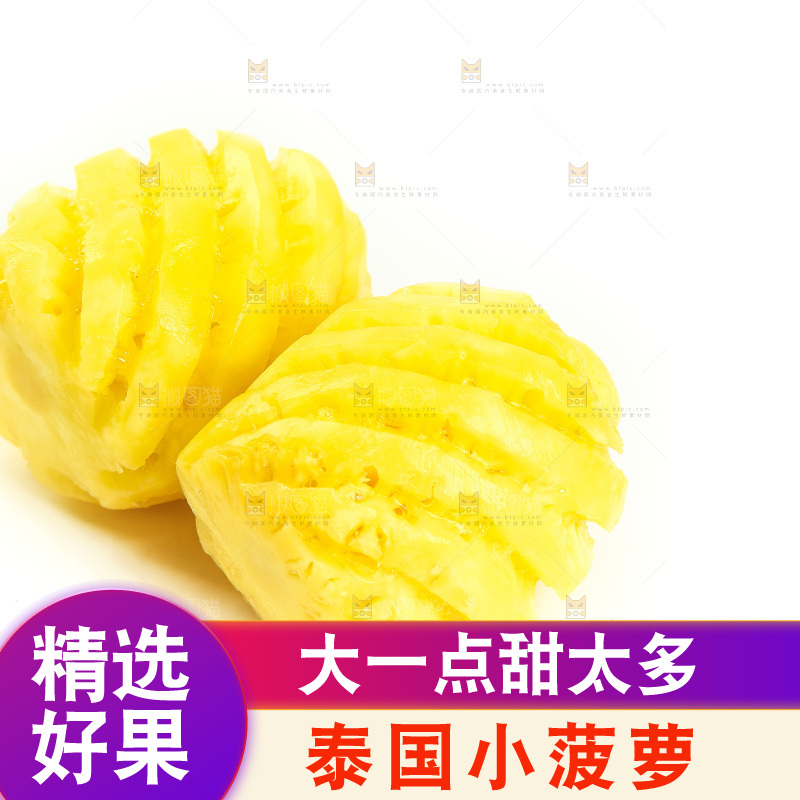 白底上放着去皮小菠萝