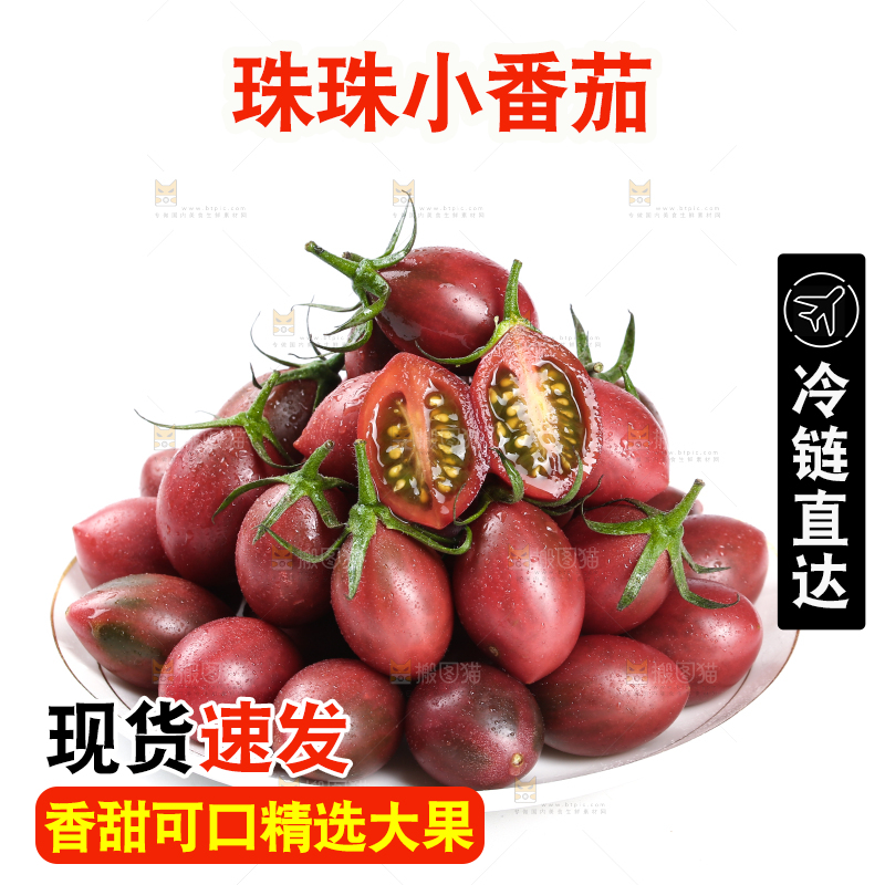 白底上放着一盘珠珠小番茄