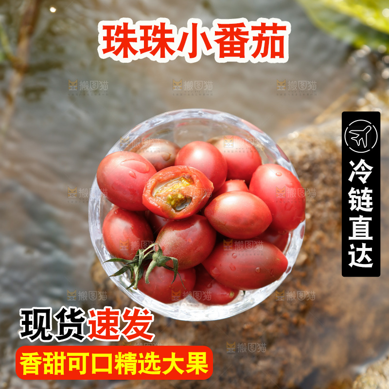 碟子里装着珍珠小番茄