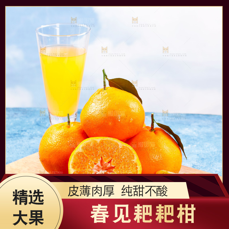 木板上放着新鲜耙耙柑