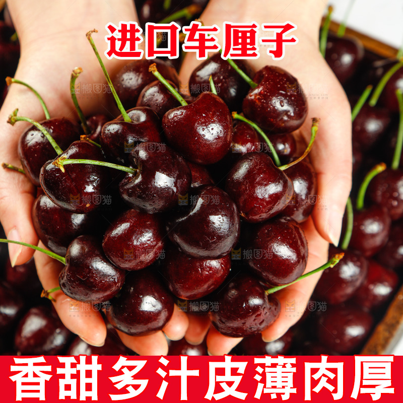 手里捧着进口车厘子