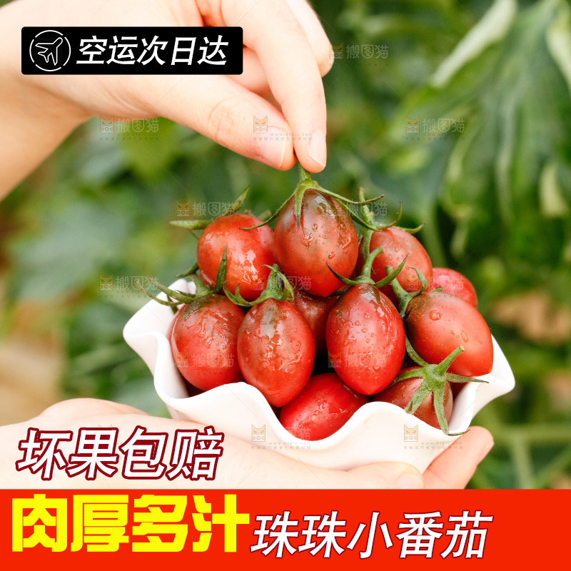 手里拿着紫葡萄小番茄