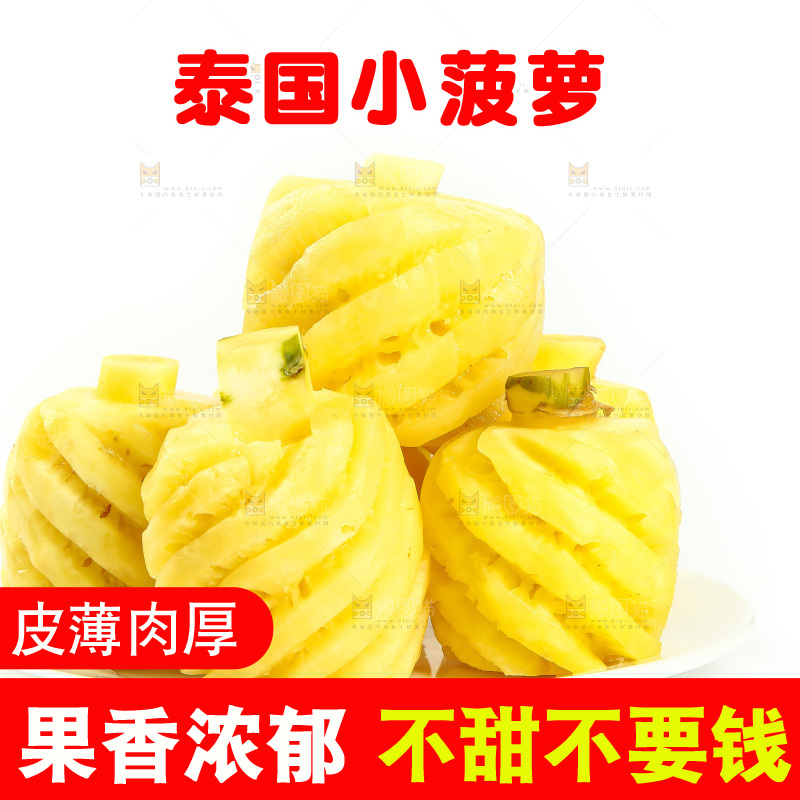 白底上放着一盘香水小菠萝