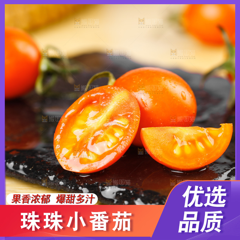 黑石板上放着圣女果