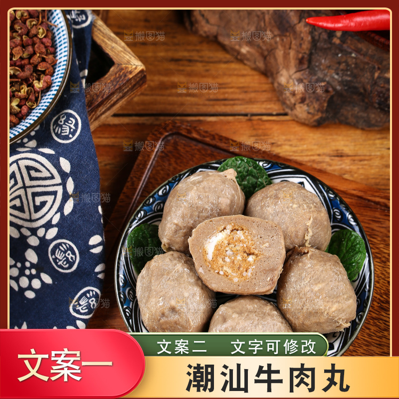 碟子里装着牛肉丸
