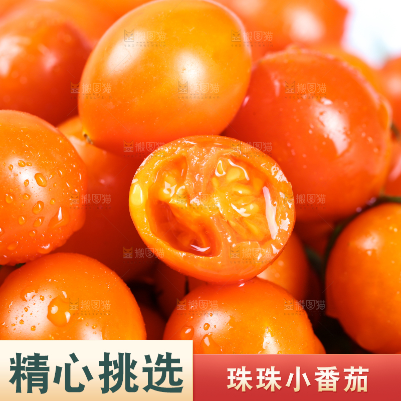 珠珠小番茄纹理