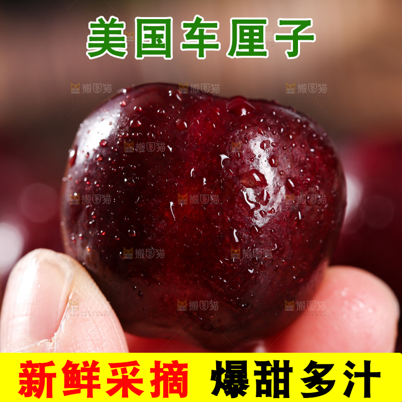 手上拿着车厘子
