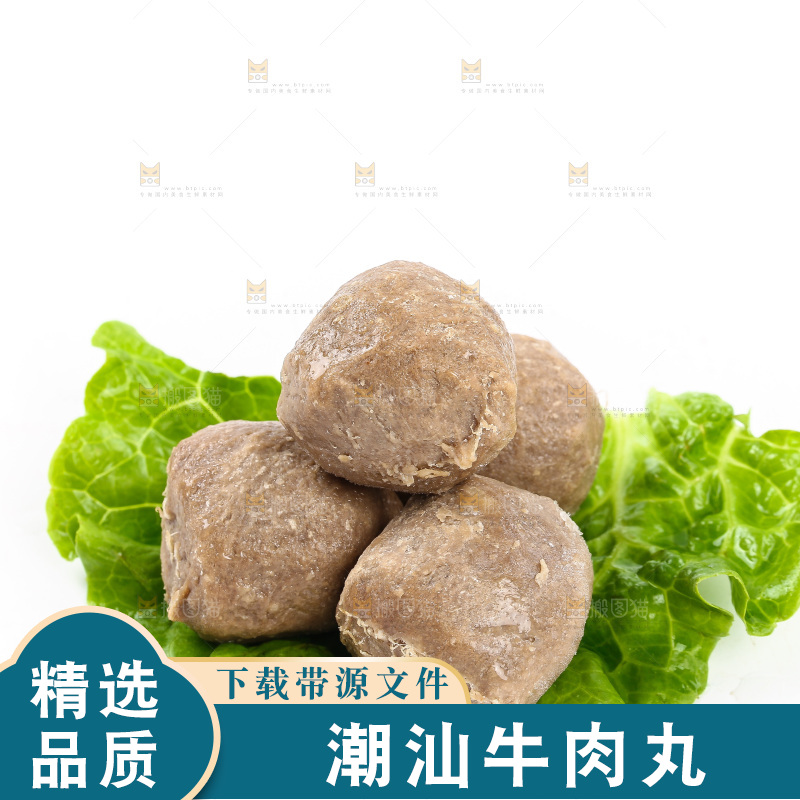 白底上放着牛肉丸