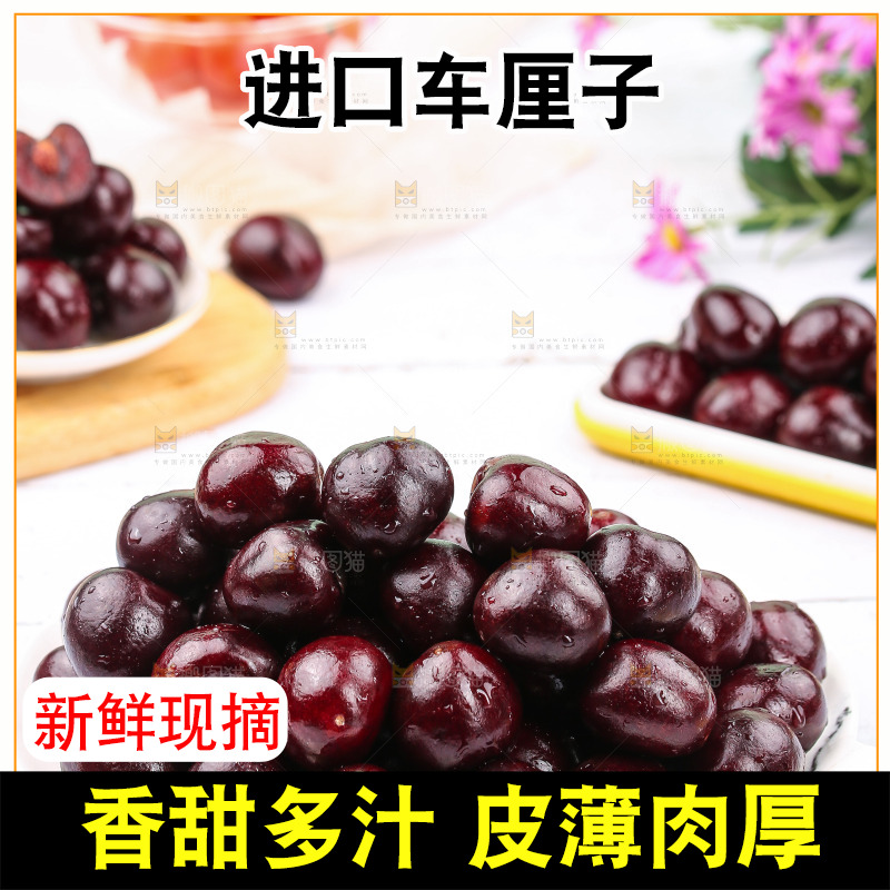 盘子里装着车厘子