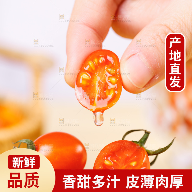 手里拿着小番茄