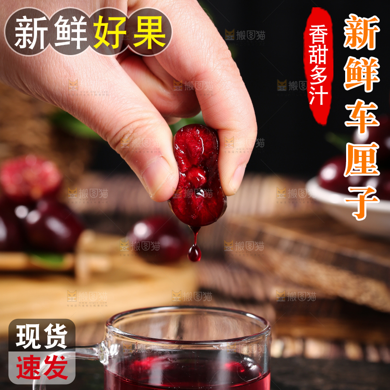 手里爆汁的车厘子