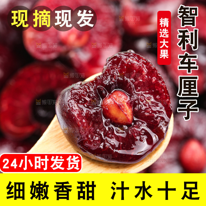 勺子上的新鲜车厘子