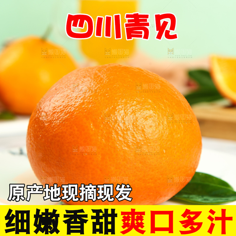 盘子里装着四川青见柑橘