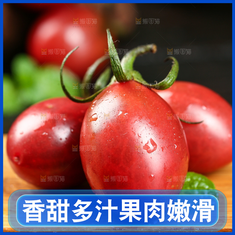 木板上放着珍珠小番茄