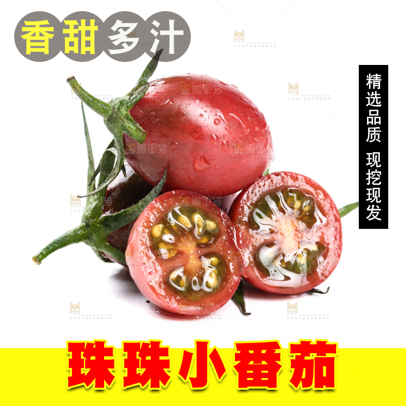 白底上放着珍珠小番茄