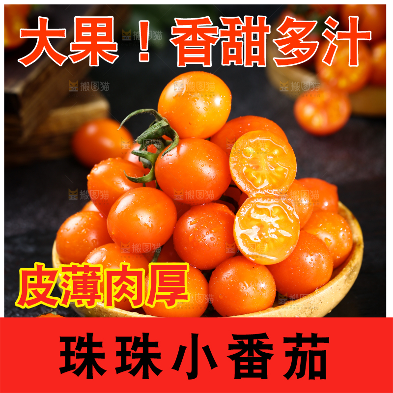黑底上放着一盘黄金小番茄