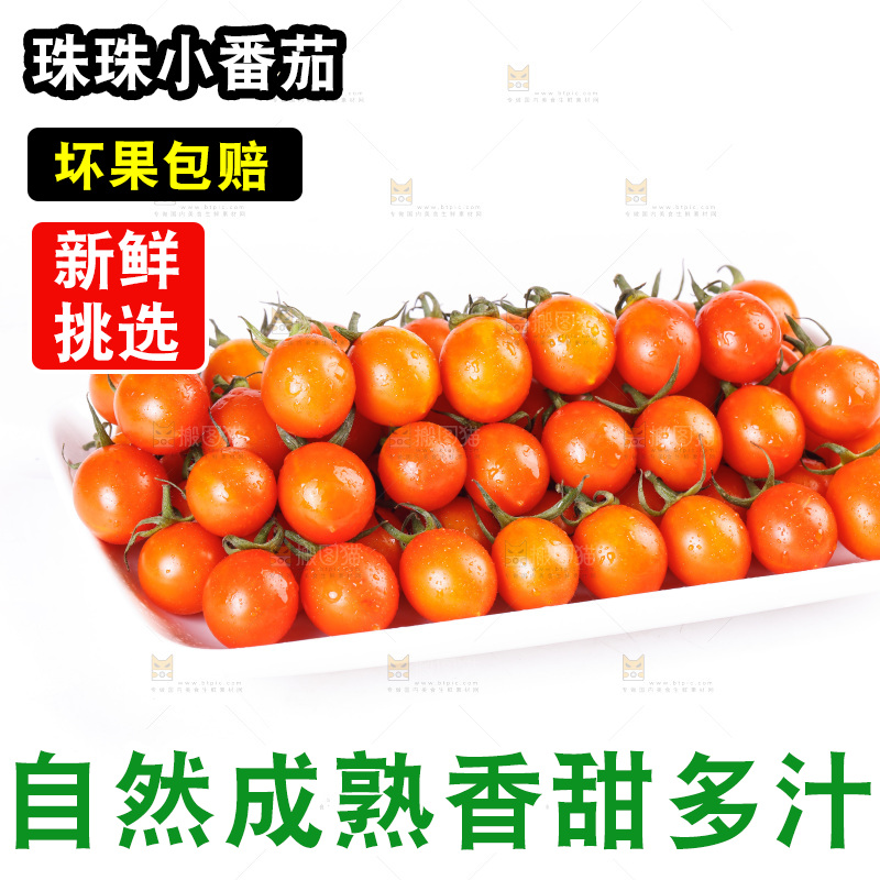 白底上放着一盘小番茄
