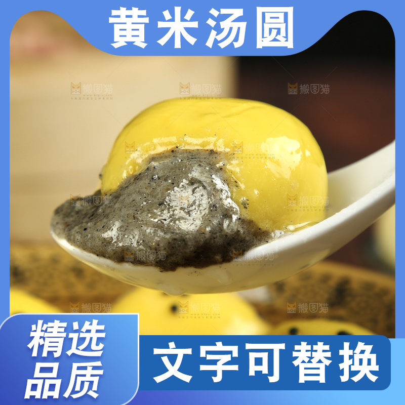 勺子上舀着黑芝麻汤圆