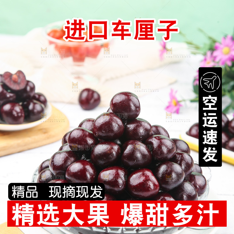碗里装着美国进口车厘子