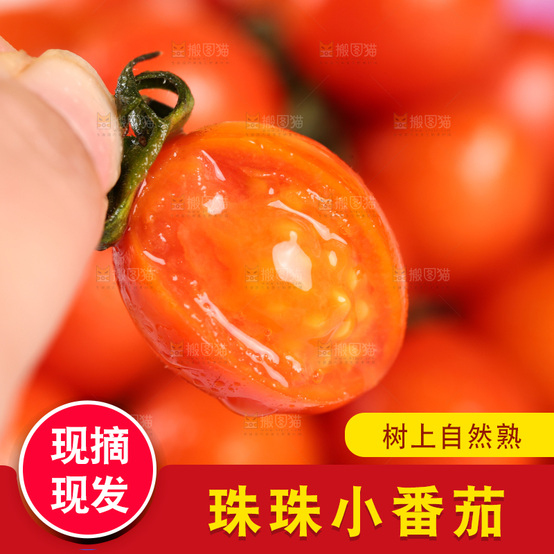 手里拿着小番茄