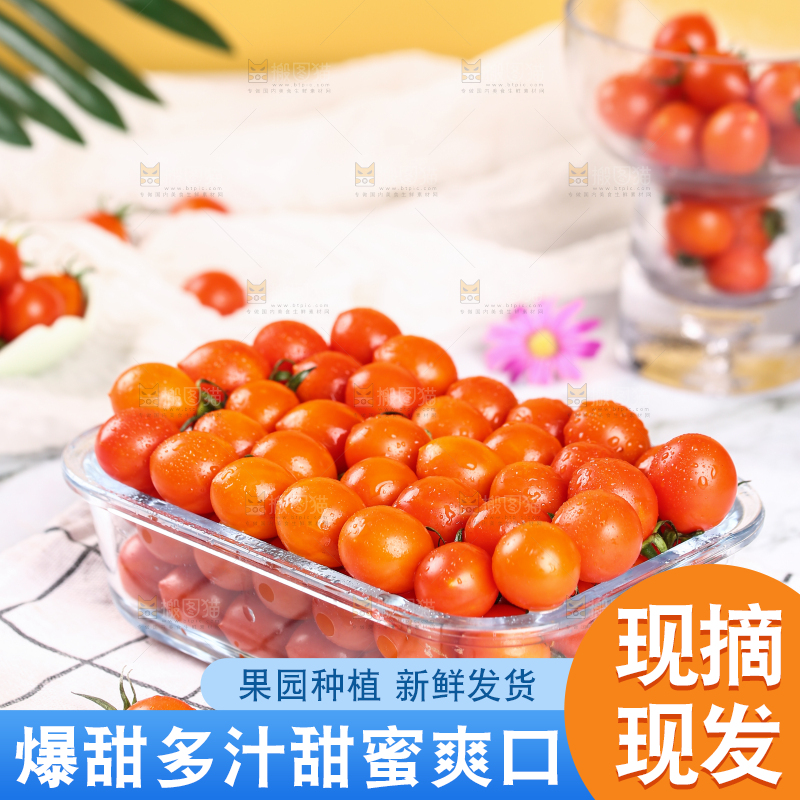 碗里装着黄金圣女果