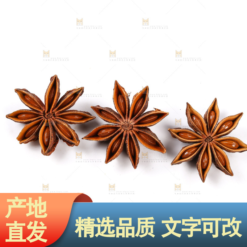 白底上放着干八角
