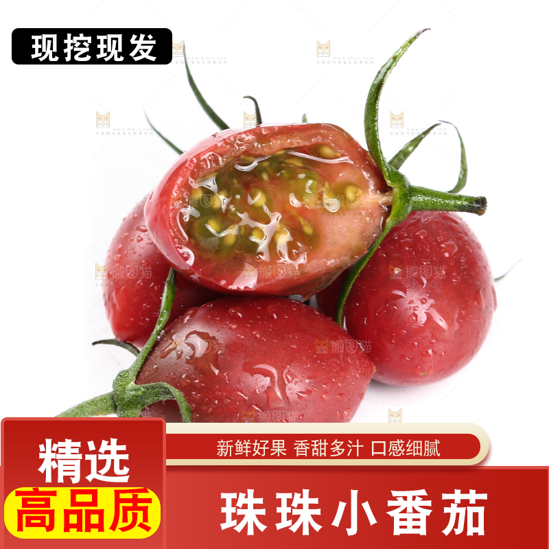 白底上放着紫弹头小番茄