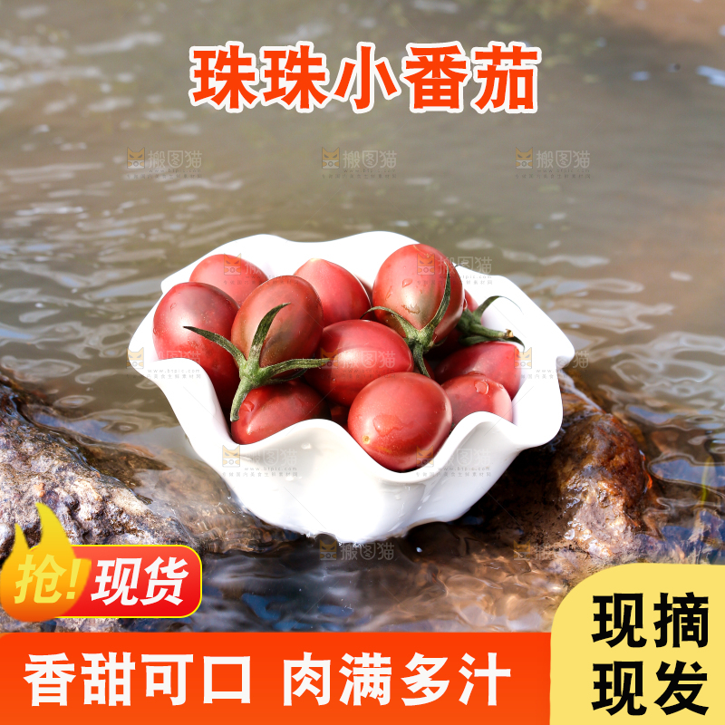 碟子里装着珍珠小番茄