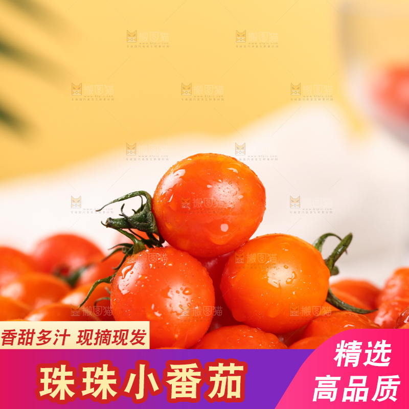 碗里装着黄金圣女果