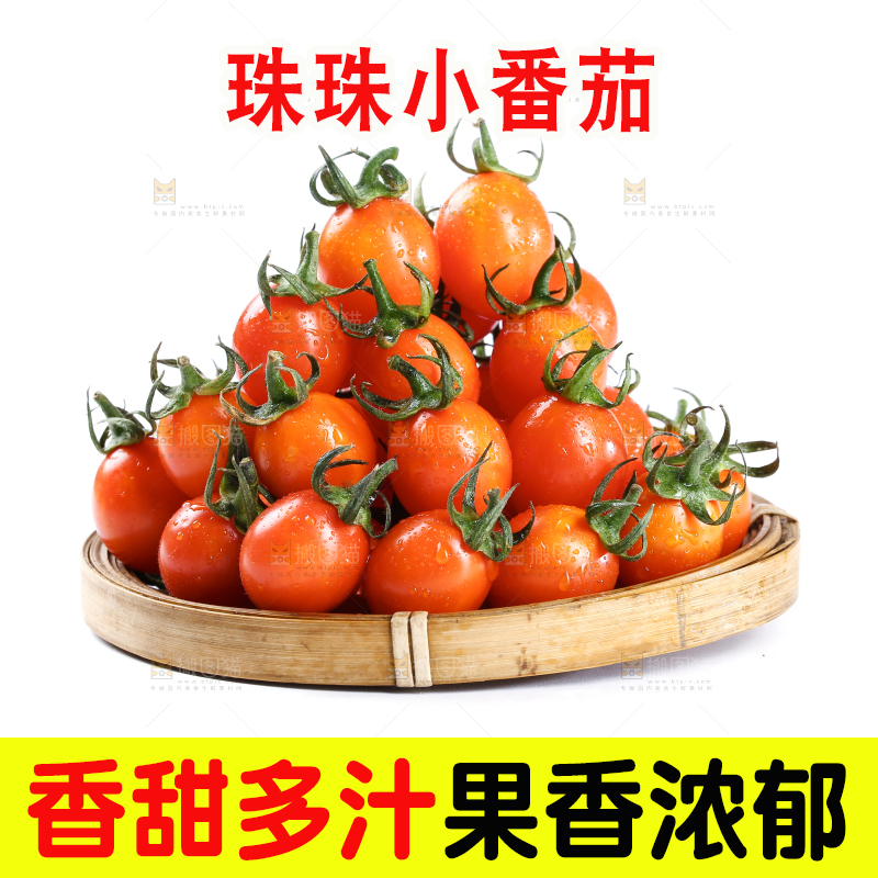 白底上放着一篮珠珠小番茄