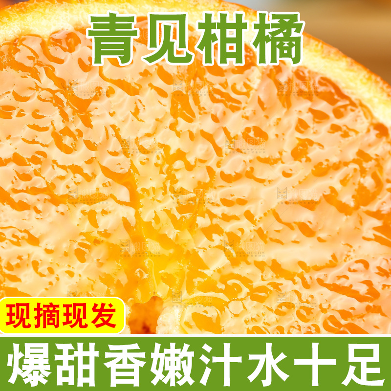 青见果肉特写