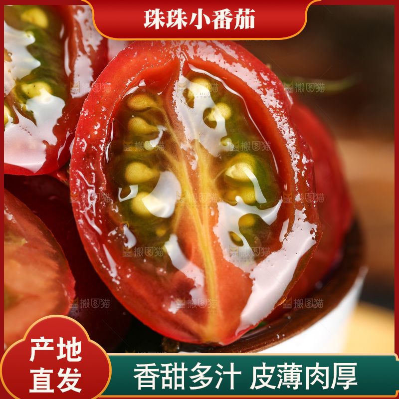 盘子里的珍珠小番茄