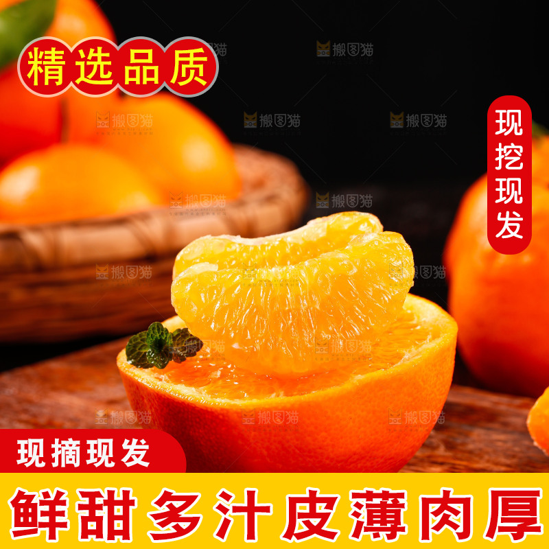 木底上放着耙耙柑果肉