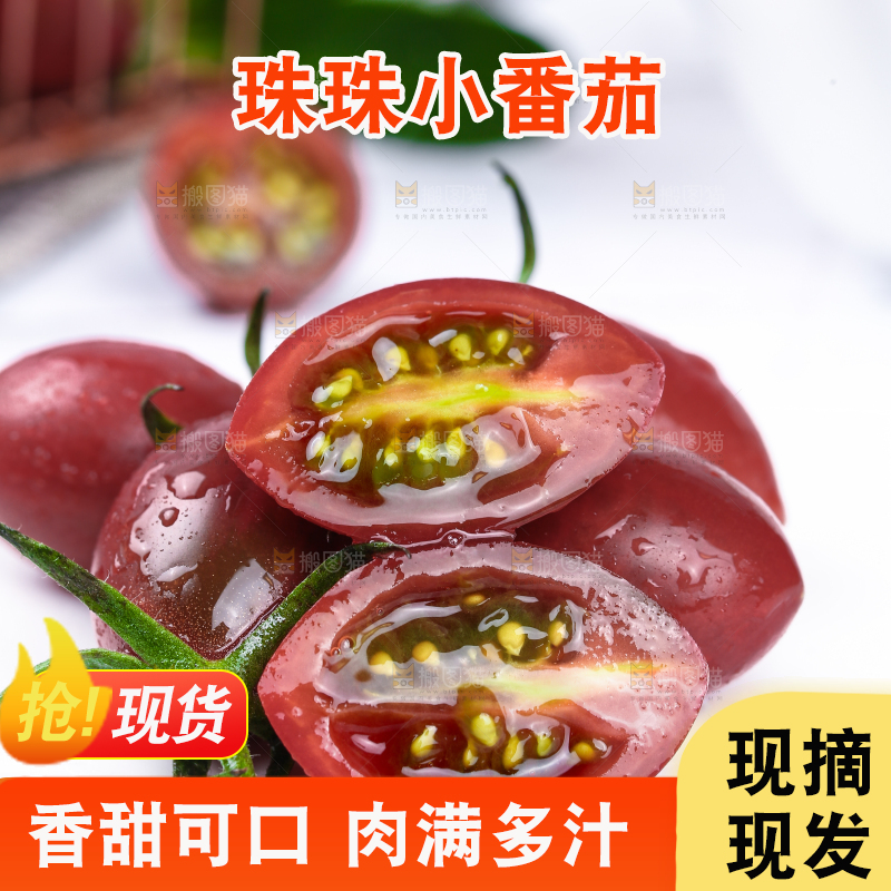 白石板上的珍珠小番茄
