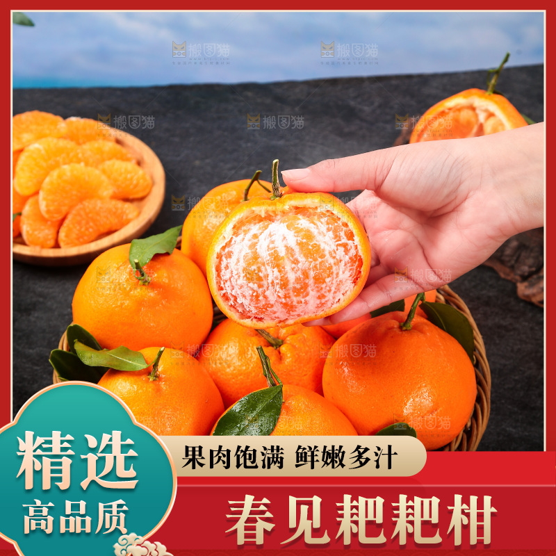 手里拿着耙耙柑