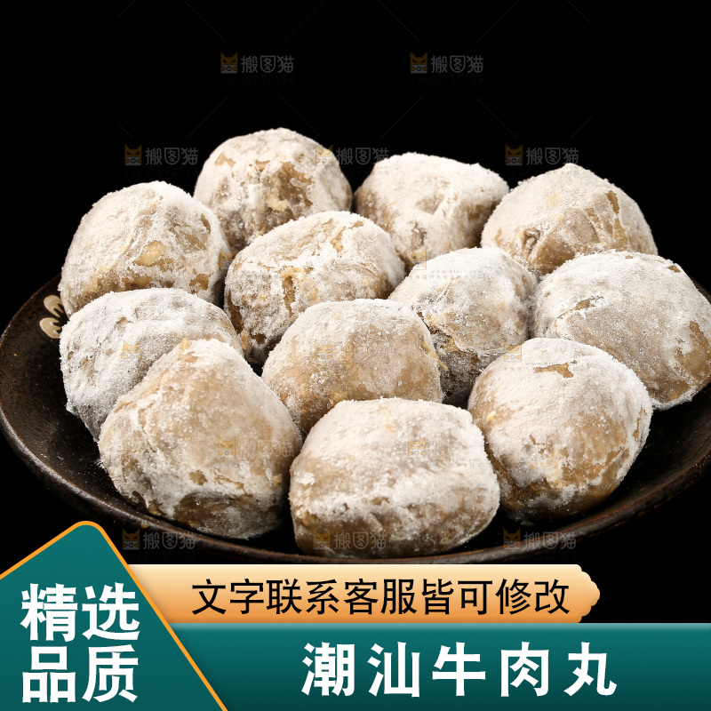 黑底上放着一盘牛肉丸