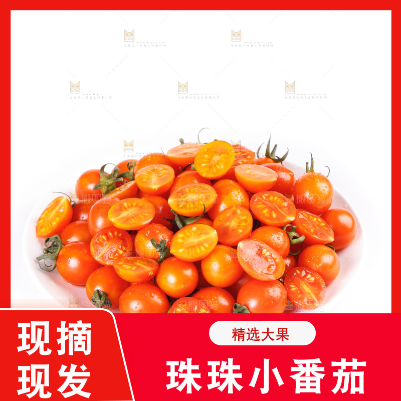 白底上放着一盘小番茄