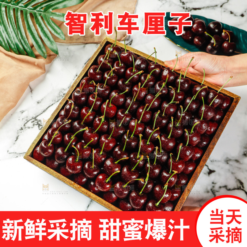 手里端着一盘车厘子
