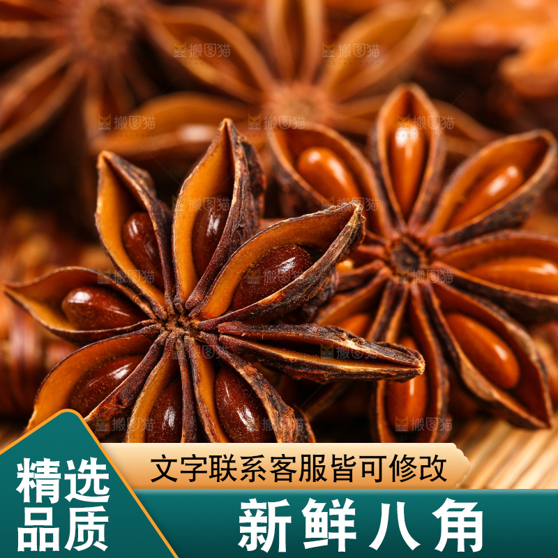 竹垫子上放着大红八角