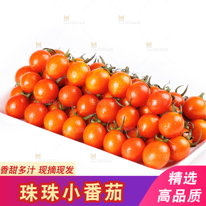 白底上放着一盘小番茄