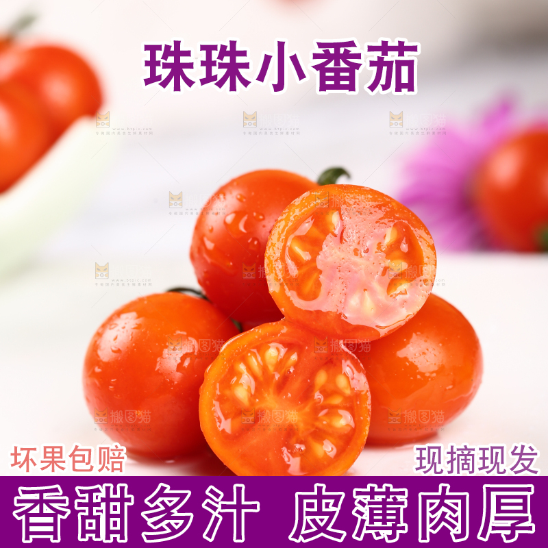 白石板上的珍珠小番茄